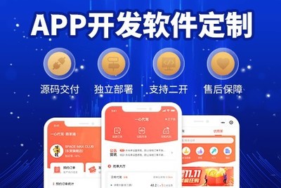 浙江软件开发公司 打造闯关游戏与APP寄售商城系统的专业服务外包伙伴