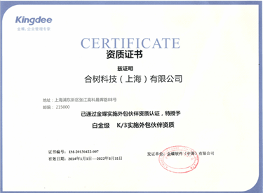 金蝶ERP实施顾问 软件服务外包中的关键角色